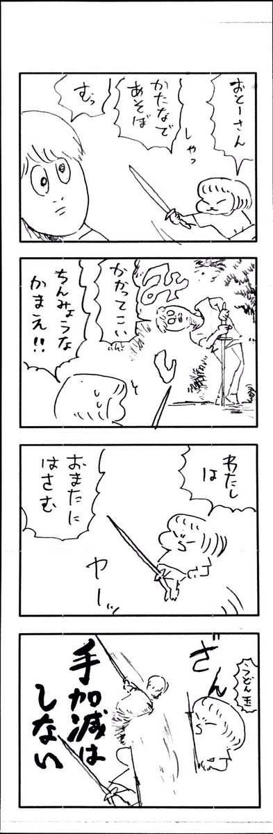 こどもまんが classics 独特のソリューション? 