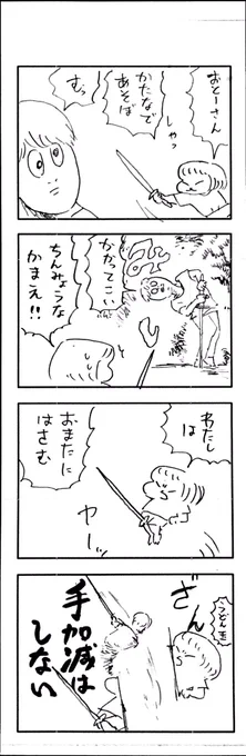 こどもまんが classics 独特のソリューション? 