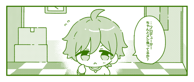 冬馬くんのやさしかったところ 