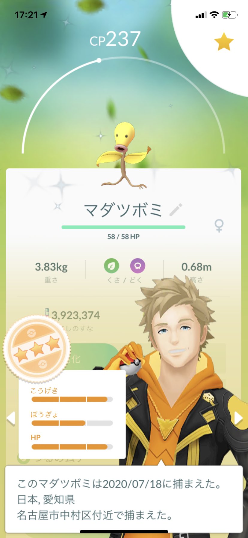 ポラリス 在 Twitter 上 ポケモンgo 色違いマダツボミを進化させてみました ウツドン ウツボット ポケモンgo 色違い マダツボミ ウツドン ウツボット T Co Qlpg8vot1d Twitter