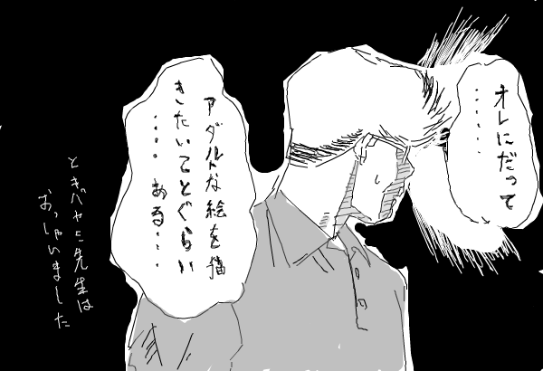 @NAITO__KOSE ありがとうございます!えっち頑張りました。 