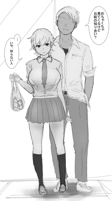 「あれ…なんであいつ俺のこと知らないフリしたんだよ…くそっ…」 