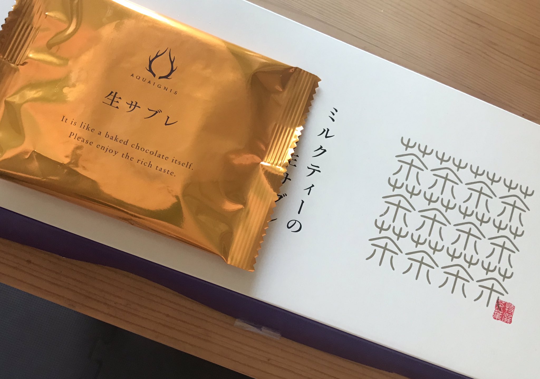 岩橋真平 いわはししんぺい 各種締切がピークを迎える中 かねてから抱えていた腰痛が爆発した 00年代以降最大のピンチといえる そんな状況で食べてもめっちゃ美味しい三重県 アクアイグニスのミルクティー 生サブレ T Co 60gsstbiss