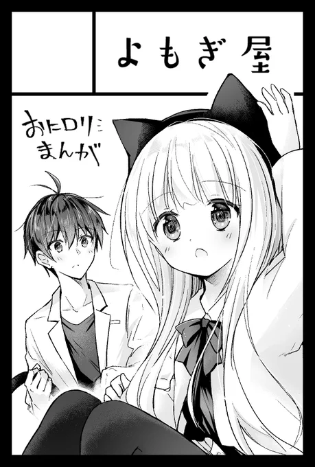 9/21のCOMITIA133に申込みました。 
