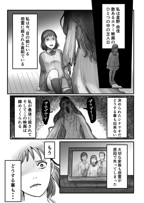 怨霊が登場するホラー映画に殴り込むクトゥルフ様。 