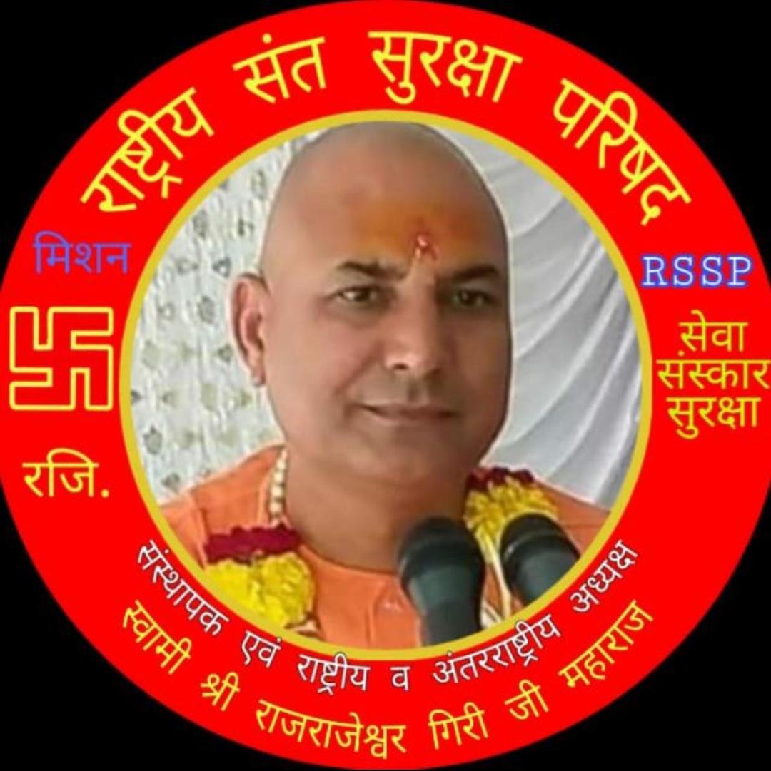 RSSPindia's tweet photo. #NewProfilePic https://t.co/KMK8IsQo9v
