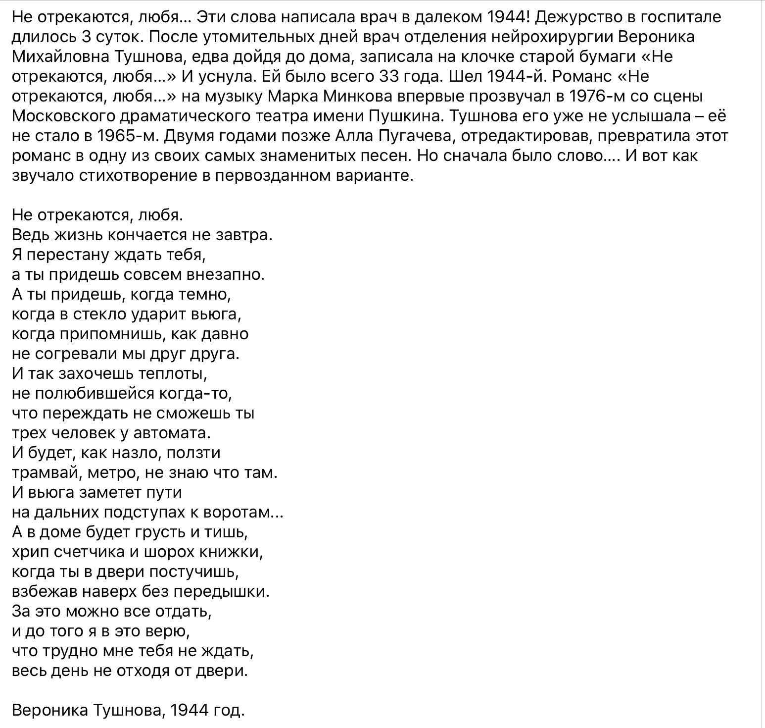 Страдай отрывок. Текст. Слова песни. Прекрасное далеко Текс. Тексты песен.