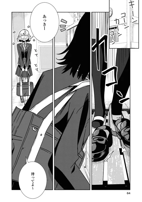 すごいポジティブ&ちょっとネガティブな二人の話(1/2) 