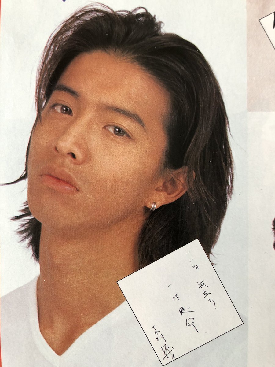 明星 木村拓哉1995年1月号 明星 木村拓哉1995年1月号