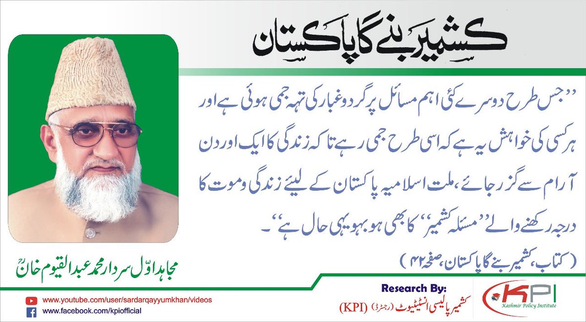 AKAbbasi20's tweet photo. #ilhaqEPakistanDay https://t.co/sb27JBW56m