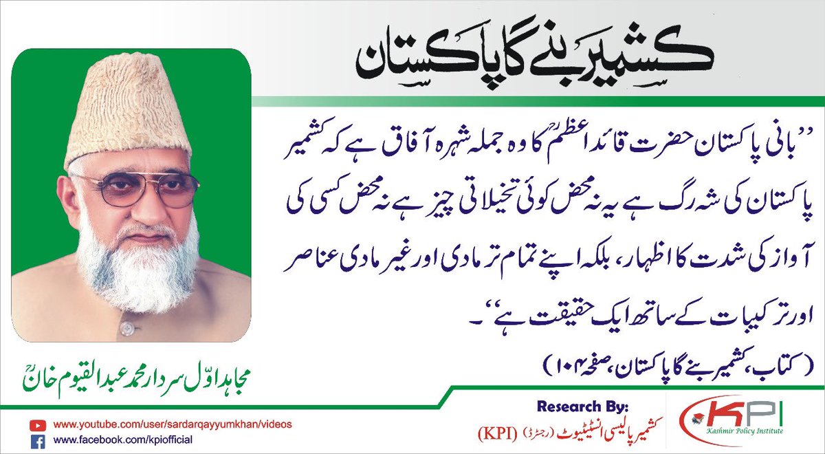 AKAbbasi20's tweet photo. #ilhaqEPakistanDay https://t.co/YWSfThNsxZ