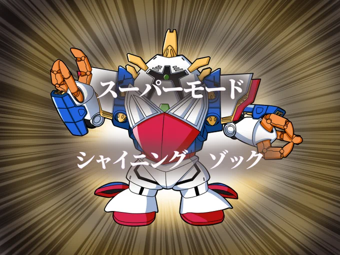 #ロボットのイラストだけで興味を持ってくれる方へ届け
ゾックには、未知なる力が秘められている!
描けば描くほど、それは無限の力を発揮する! 