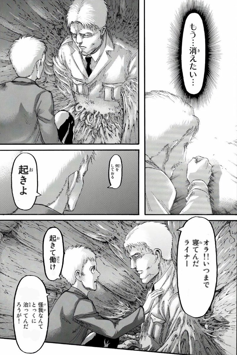 Artt בטוויטר 悪魔の末裔が 根絶やしにしてやる