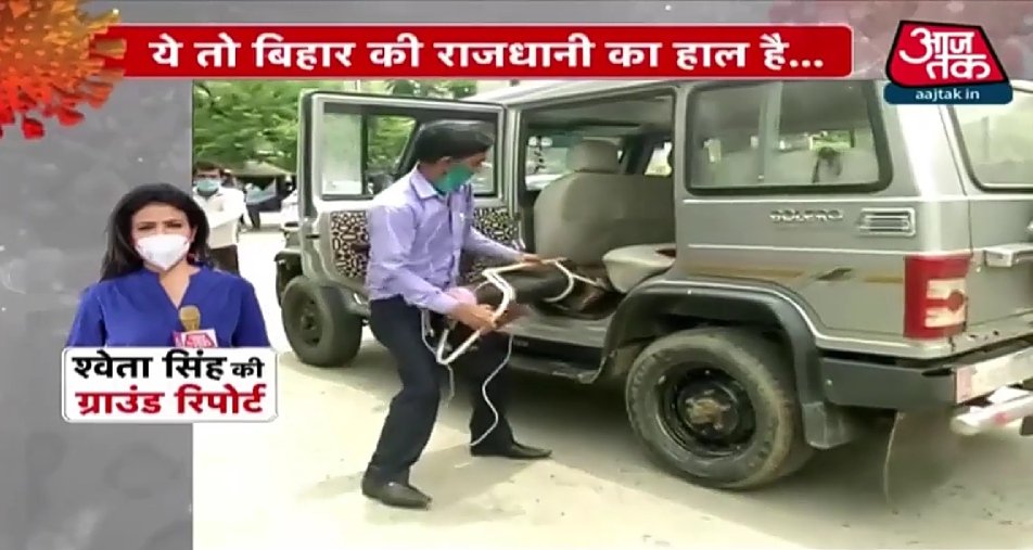 ourpatna01's tweet photo. This is the irony of bihar health department . In lack of medical facilities , covid patients bound to wander from one hospital to another hospital carrying oxygen celender by self expenses

#TestingBadhaoBiharBachao
@aajtak @ABPNews @anandmahindra @ZeeBiharNews @ZeeBiharNews https://t.co/BVesFMIfUK