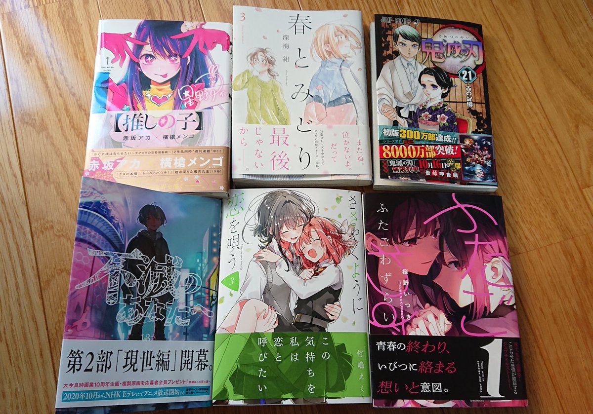 買うだけ買って読めてなかった新刊たち 