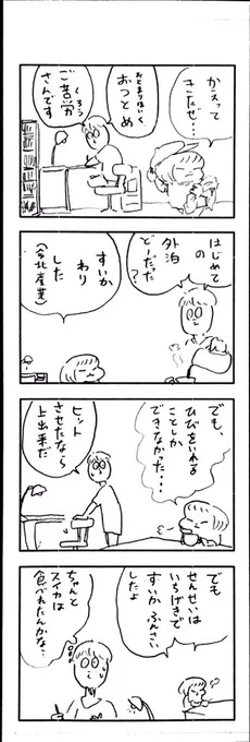 こどもまんが classics お泊まり保育⛺️ 