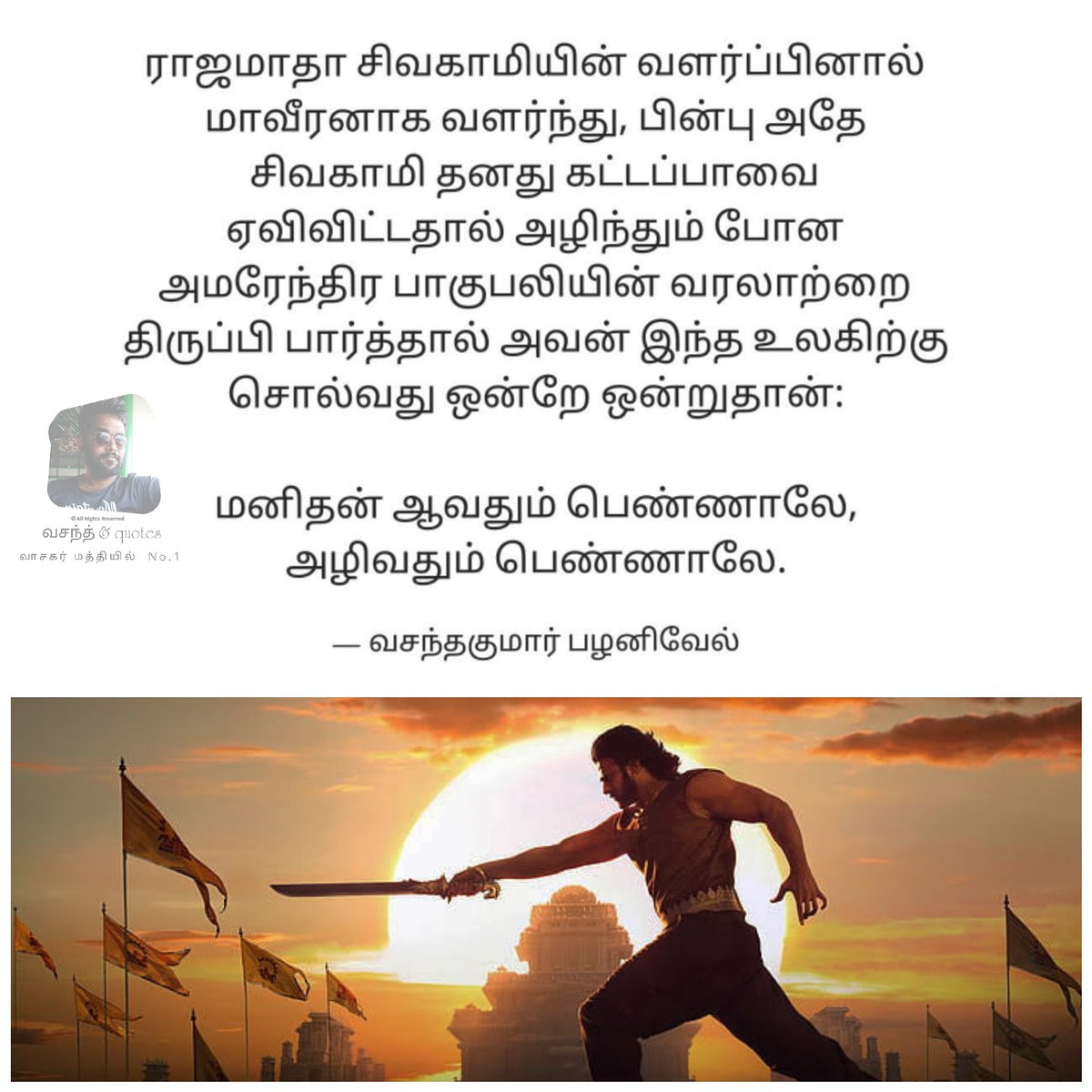 Vasanth06_Offl's tweet photo. #Bahubali2 Now streaming @vijaytelevision @ssrajamouli #prabhas #anushka #AnushkaShetty #kattapa #vijaytelevision #vijaytv #womenpower #saying #sivagami #vasanthquotes https://t.co/mSpN7VR61n
