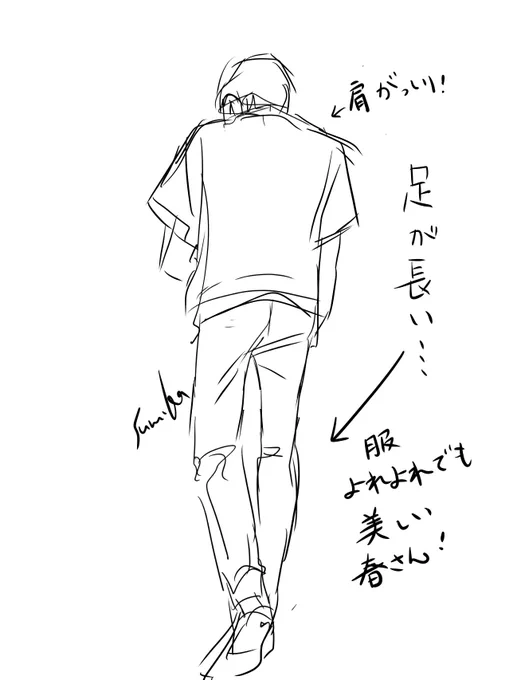 私骨格マニアなので骨格ばかり見てます。
リアタイしながら春馬くん描くの最高。
顔見えなくても良いのよね。
服どんどんビロビロになっていった逃走劇twoweeks 