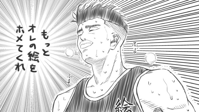 弱小絵描きの本音 