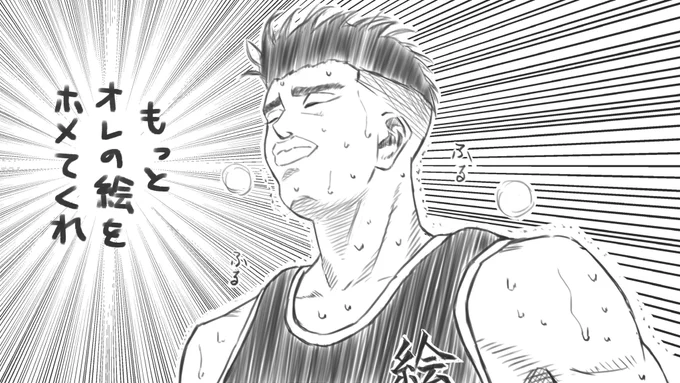 弱小絵描きの本音 