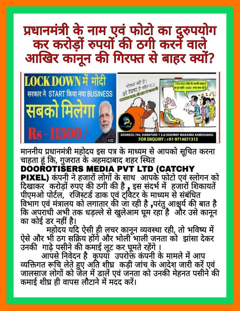jaymaamobile's tweet photo. @Shashis13264740 
#froudcatchypixel 
#PMOIndia 
#DigitalIndia https://t.co/8xjvWO0vPB
