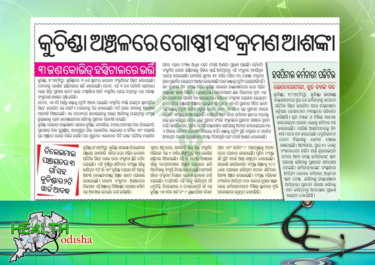 Health Odisha tweet media