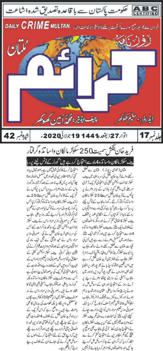 Muhammad Akram Meharvi tweet media