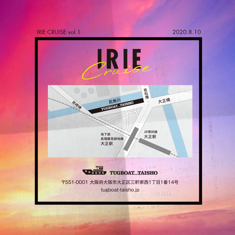 Kazzya_BREAKJAM's tweet photo. 8月10日の祝日にIRIE CRUISEと題して大正タグボートで夕方からBREAK JAM &amp; friendsでBGMスタイルでREGGAEをかけさせてもらいます🎧🇯🇲

半野外の開放的な環境なので、密を回避してゆったり音楽を聴きながらご飯を食べたり、お酒を飲んだりできると思います💯
家族連れなんかでも良さそうですね〜♫ https://t.co/LDgM1Z8ueq