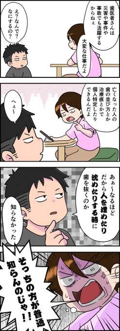 歯医者さんのお仕事って歯を治す以外もあるんだよって話 #絵日記 