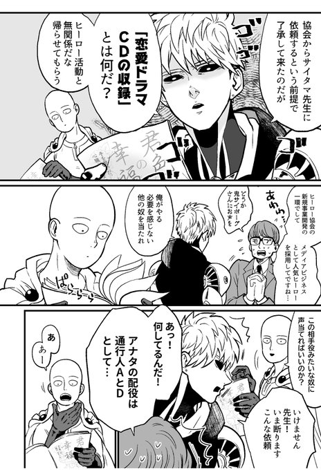 声帯もっょぃマン 