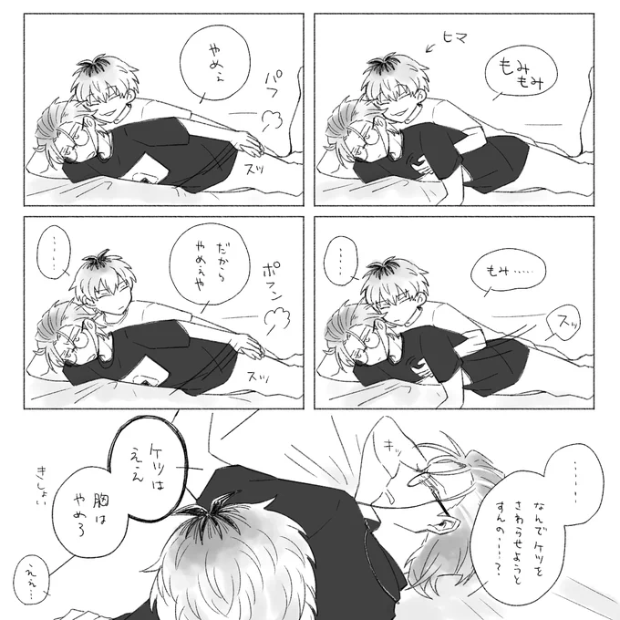 暇すぎて謎のじゃれつきをするサと謎のじゃれつきに対して謎の返しをするロ(ろささ) 