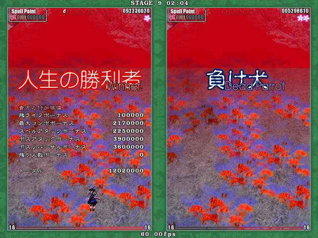 ES_csf's tweet photo. うおおおおおおおおおおおおおおおおおおおおおおおおおおおお！！！！花映塚L映姫様で史上2回目のクリアだうおおおおおおおおお！！！！！！ヽ(^o^)丿スコアが2番目だったのも恐怖（）まじか（） https://t.co/I2MvZCBxJC