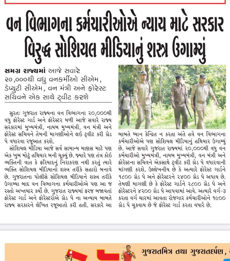#2800gradepay_Forestguard
#4200gradepay_forester