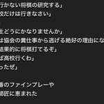 思わずほっこりする？藤井聡太と師匠の厳選エピソード!