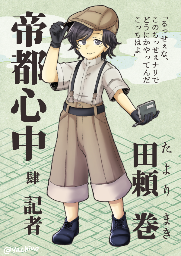 帝都心中に行った記者です。 