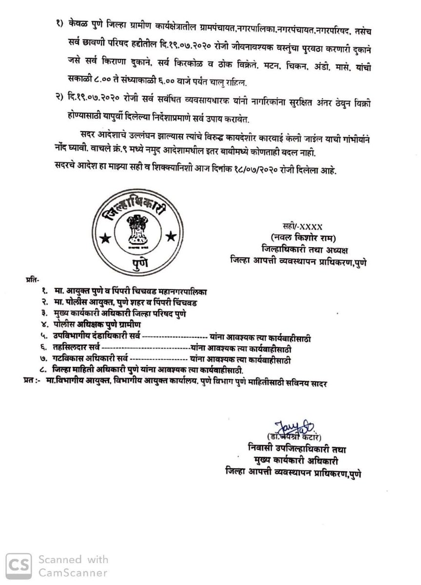 <a href="/GP_wagholi/">GP_WAGHOLI</a> as per below notice the essential services to remain open till 6pm but at 12pm few people came and asked to shut down all the shops. Should people take such notices on seriously? <a href="/ProblemSolver_V/">PROBLEM SOLVER @ WAGHOLI</a> <a href="/navalMH/">Naval Kishore Ram</a> <a href="/WagholiHSA/">Wagholi Hsg Soc Assoc (WHSA)</a> <a href="/wagheshwerSA/">@wagheshwer society association wagholi</a>