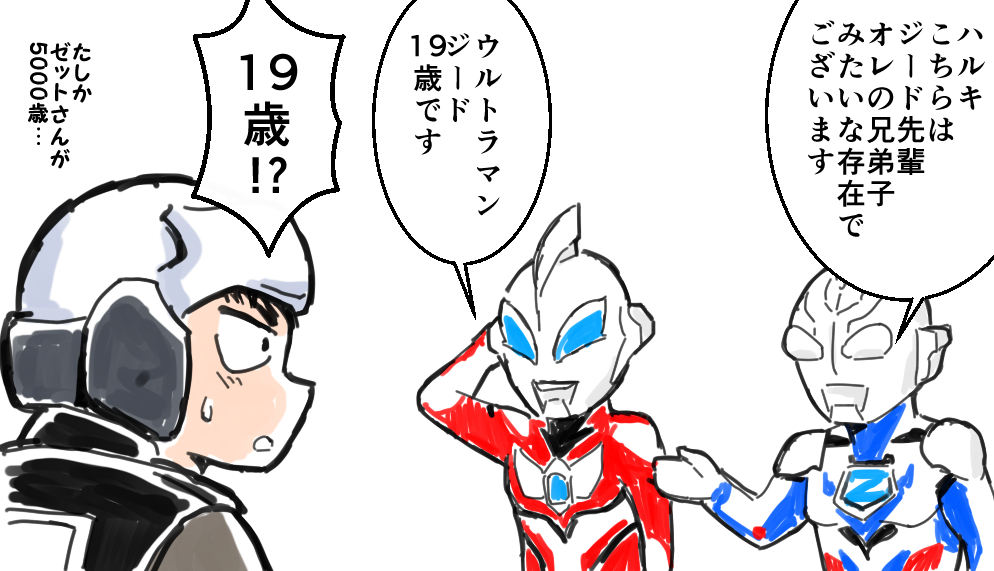 ゼット、ジードの事は先輩呼びなのか、どういう絡みになるか今から楽しみ^^  #ウルトラマンZ 