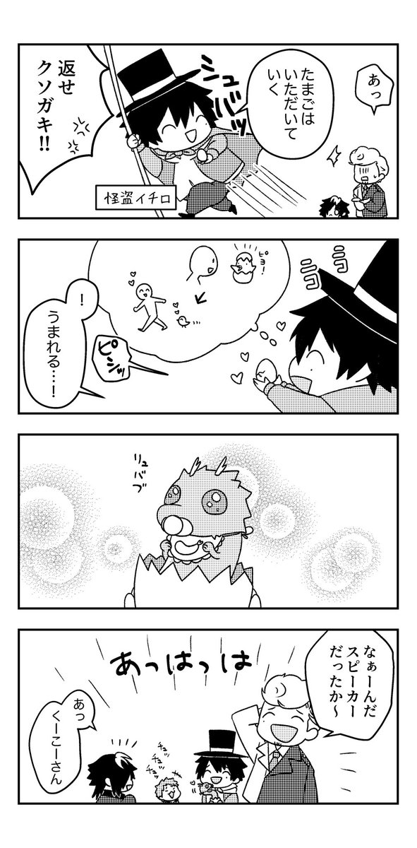 完結編

#tobi_hanken 