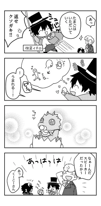 完結編

#tobi_hanken 