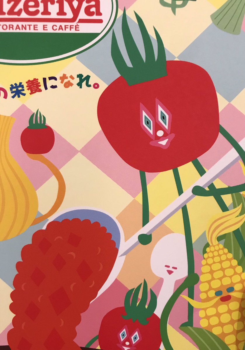 僕のサイゼリアの推しは胡椒！