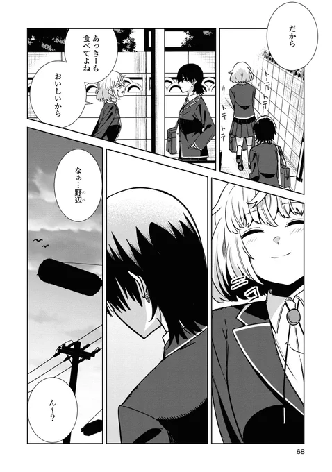 (2/2) 以上です。
読んでいただきありがとうございました!! 