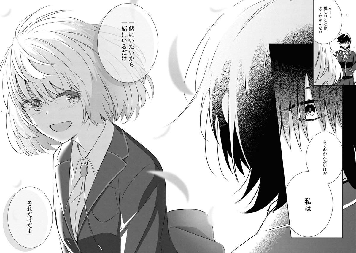 (2/2) 以上です。
読んでいただきありがとうございました!! 