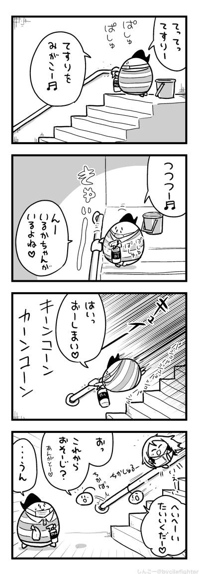ふきなおすまちゅうら 