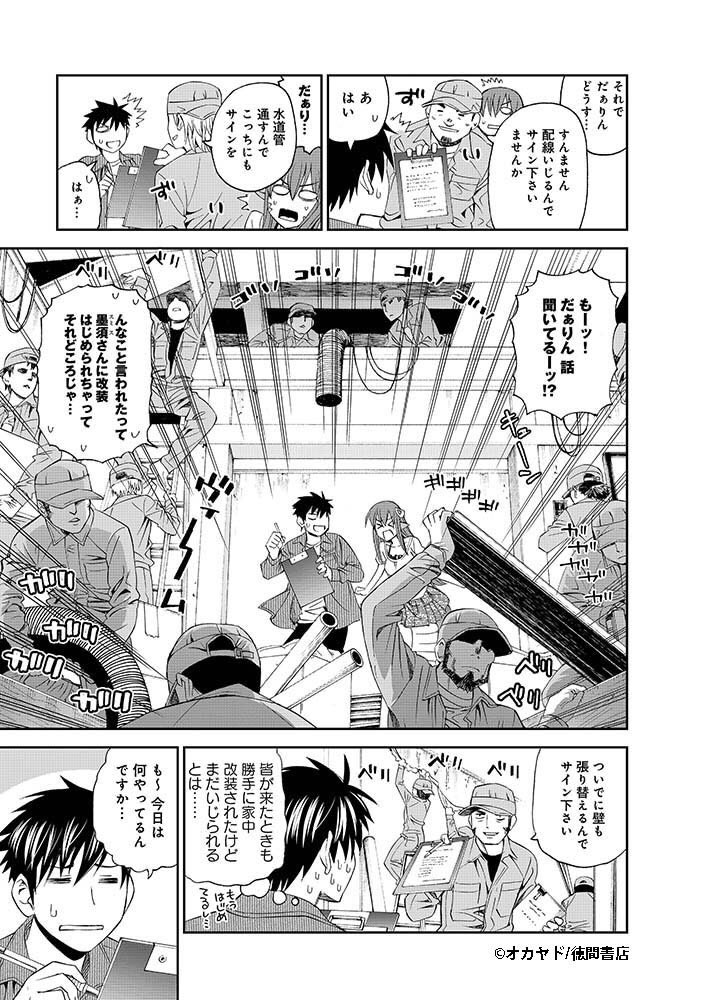 モン娘公式 78話8 31公開 モンスター娘のいる日常 Twitter連載キャンペーン第10話 2 8 Twitterでの連載は本日が最終日です 続きが気になる人は是非3巻まで無料で読める モンスター 娘 フェア をチェックして下さいね フェア詳細