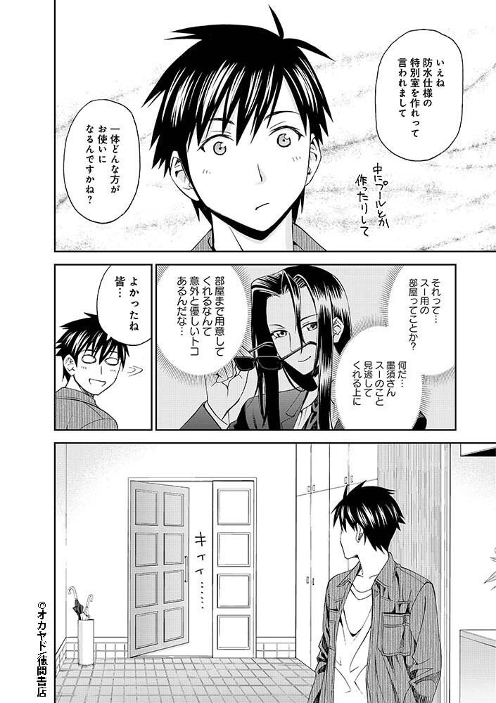 『#モンスター娘のいる日常』
Twitter連載キャンペーン第10話(1/8)
Twitterでの連載は2巻ラストの
本日が最終日です‼️
続きが気になる人は是非3巻まで無料で読める「モンスター(娘)フェア」をチェックして下さいね?
【フェア詳細】
https://t.co/KeuryULd48… 
