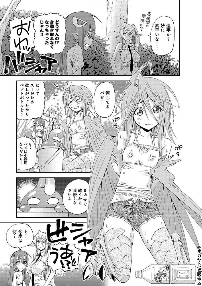 『#モンスター娘のいる日常』
Twitter連載キャンペーン第10話(2/8)
Twitterでの連載は本日が最終日です‼️
続きが気になる人は是非3巻まで無料で読める「モンスター(娘)フェア」をチェックして下さいね?
【フェア詳細】
https://t.co/KeuryULd48… 