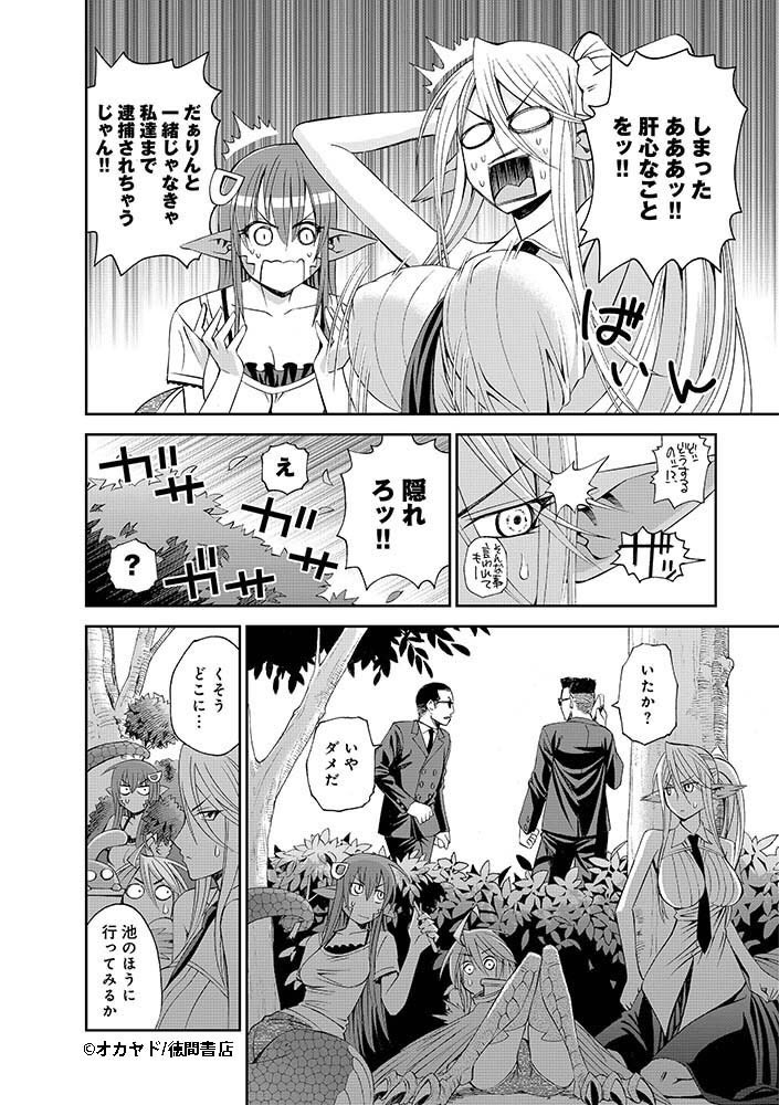 『#モンスター娘のいる日常』
Twitter連載キャンペーン第10話(2/8)
Twitterでの連載は本日が最終日です‼️
続きが気になる人は是非3巻まで無料で読める「モンスター(娘)フェア」をチェックして下さいね?
【フェア詳細】
https://t.co/KeuryULd48… 