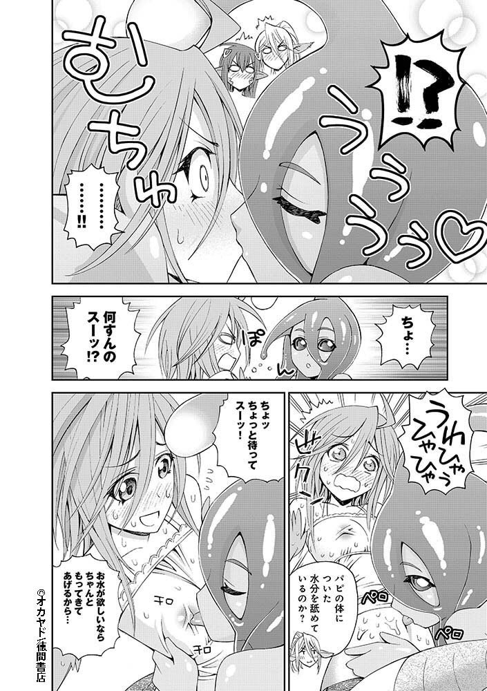 『#モンスター娘のいる日常』
Twitter連載キャンペーン第10話(2/8)
Twitterでの連載は本日が最終日です‼️
続きが気になる人は是非3巻まで無料で読める「モンスター(娘)フェア」をチェックして下さいね?
【フェア詳細】
https://t.co/KeuryULd48… 