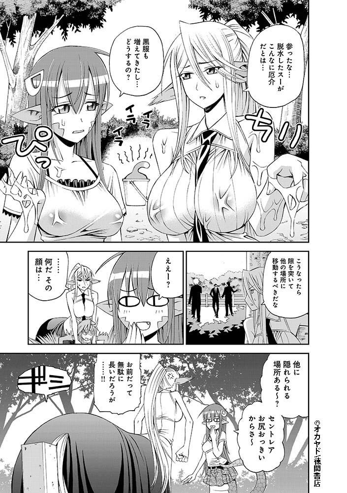 『#モンスター娘のいる日常』
Twitter連載キャンペーン第10話(3/8)
Twitterでの連載は本日が最終日です‼️
続きが気になる人は是非3巻まで無料で読める「モンスター(娘)フェア」をチェックして下さいね?
【フェア詳細】
https://t.co/KeuryULd48… 