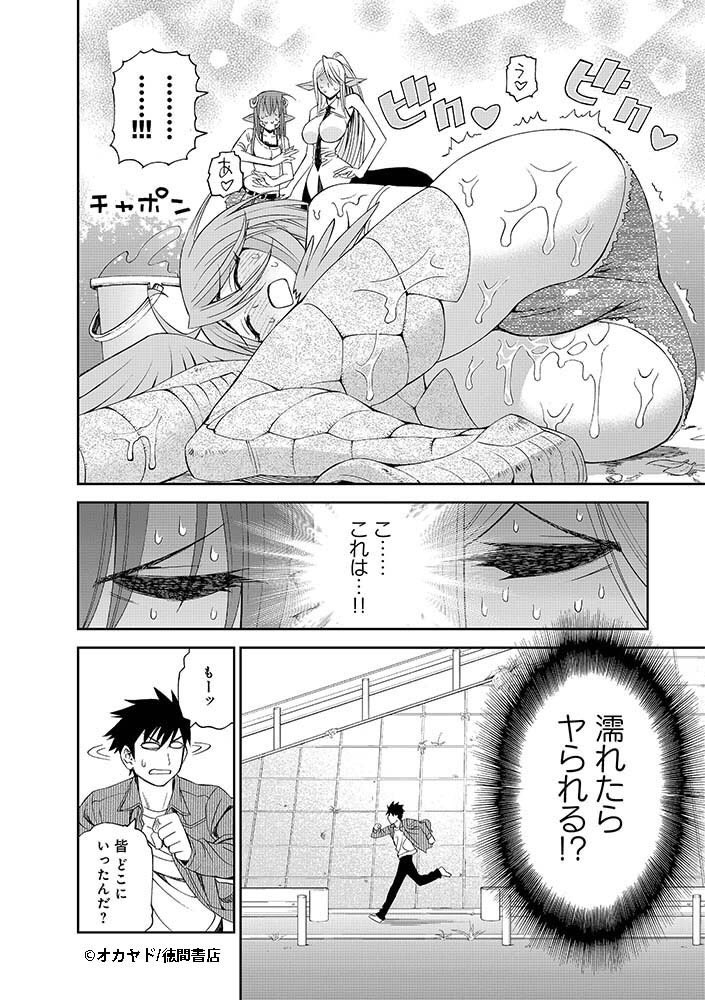 『#モンスター娘のいる日常』
Twitter連載キャンペーン第10話(3/8)
Twitterでの連載は本日が最終日です‼️
続きが気になる人は是非3巻まで無料で読める「モンスター(娘)フェア」をチェックして下さいね?
【フェア詳細】
https://t.co/KeuryULd48… 